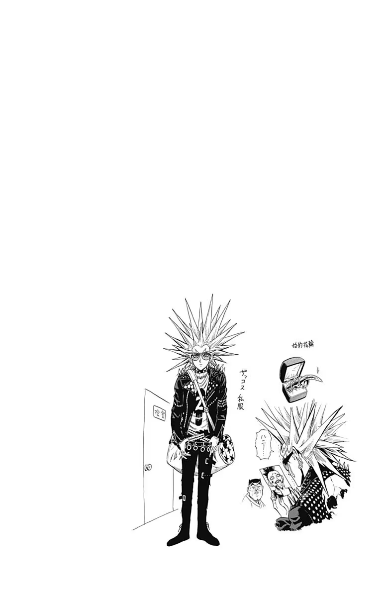 One-Punch Man, Chapter 75.5 image 08